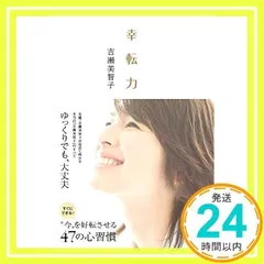 吉瀬美智子 2025 Calendar 卓上カレンダー 新品未開封 吉瀬美智子☆『Michiko Kichise 2025 Calendar』 – ［FLaMme