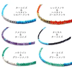 【AFP】パワーストーンアンクレット 全10色 1606-an01