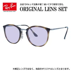 【海外正規品】レイバン Ray-Ban ライトカラー メガネ フレーム RX7140 2012 49サイズ （RB7140） スクエア 眼鏡 伊達メガネ メンズ レディース (ライトパープル)