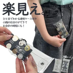コインホルダー コインケース 財布 2個セット 小銭ケース キーホルダー 携帯コインホルダー カード型 小銭入れ コイン収納 片手で使える 小銭収納 カラビナ ケース 貨幣専用ケース
