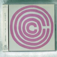 2025年最新】cocco ベスト 裏ベスト 未発表曲集の人気アイテム