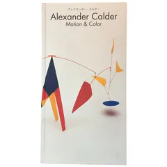 アレキサンダー・カルダー　　リトグラフ 版上サイン　額無し アレキサンダー・カルダー リトグラフ 版上サイン 額無し 2025年最新