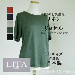 LITA　日本製　LLサイズ リネン×リヨセル　クルーネック半袖プルオーバー　麻　リネンカットソー　半袖シャツ　レディース　春夏　120-7007