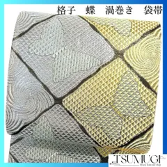袋帯　格子　蝶　渦巻き　ゴールド　シルバー　着物　024a d