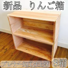 12個セット】ハンドメイド マルシェ 木箱 りんご箱 育苗トレー
