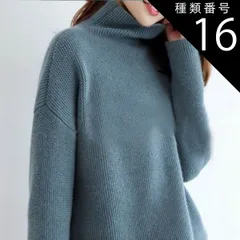 種類16：ブルー/2XL ハイネック オーバーサイズ トップス セーター 袖あり 長袖 萌袖 ハイネック ストレート ふわふわ リブ 編み込み かわいい 大人可愛い きれいめ シンプル カジュアル 大人 上品 おしゃれ お洒落 大人女子 ラフ ルーズ モード系
