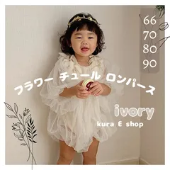 フラワーチュールロンパース ドレス ベビー ワンピース ふわふわ 男の子 女の子 子供服 かわいい セレモニー 結婚式 誕生日 記念撮影 ハーフバースデー 0歳 1歳 2歳 アイボリー 白 60 70 80 90