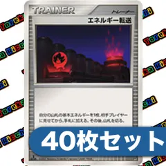 2025年最新】エネルギー転送 dpの人気アイテム - メルカリ