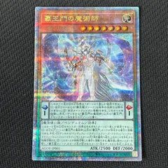 覇王魔術師パーツ まとめ売り 2025年最新】遊戯王覇王魔術師の人気アイテム - メルカリ