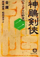 2024年最新】神?剣侠の人気アイテム - メルカリ