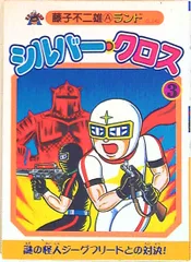 2025年最新】シルバークロス 藤子の人気アイテム - メルカリ