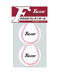 新品 ファルコン やわらかウレタンボール FTS-2SB