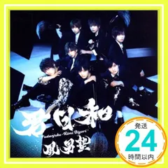 2025年最新】風男塾の人気アイテム - メルカリ