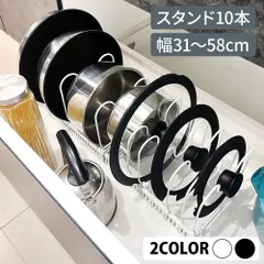 シンク下 収納 ラック フライパンラック 縦 横 伸縮 収納ラック フライパンスタンド 食器 鍋 蓋 ふた 仕切り アイデア 引き出し フライパンラック キッチン収納