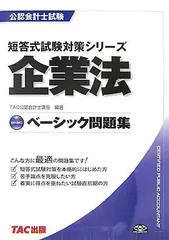 2023年最新】会計士 企業法の人気アイテム - メルカリ