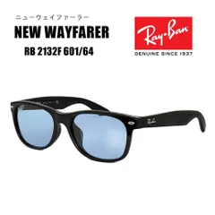 レイバン サングラス ニューウェイファーラー RB2132F 601/64 RayBan NEWWEYFARER 国内正規品 新品 未使用品