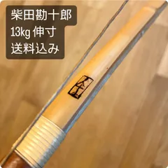 2025年最新】竹弓 伸の人気アイテム - メルカリ