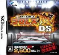 プロレス検定DS(監修:週刊プロレス) DS