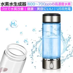 2024年最新】高濃度水素水ボトルの人気アイテム - メルカリ