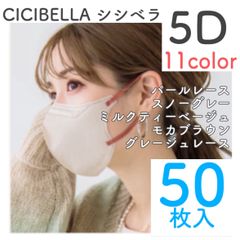 CICIBELLA シシベラ