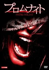 プロムナイト DVD 4枚組 ボックスセット プロムナイト DVD 4枚組 ボックスセット