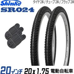 シュワルベ ビッグアップル BIG APPLE 14×2.0 仏式チューブセット