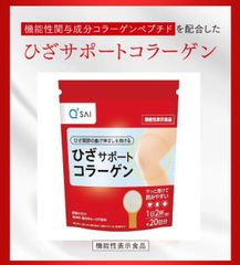 ひざの曲げ伸ばしをたすける機能性表示食品 キューサイ ひざサポートコラーゲン 100g