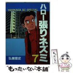 2025年最新】ハロー張りネズミの人気アイテム - メルカリ