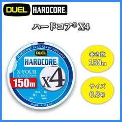 2024年最新】デュエル ハードコア x8 150の人気アイテム - メルカリ