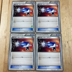 ポケモンキャッチャー