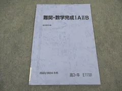 駿台テキスト50冊　2017 / 2018 41UwqElU8kL._UF350,350_QL50_.jpg