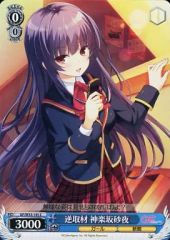 [중고]바이스슈발츠 GF/W33-145[C]:역취재 가구라자카 사야