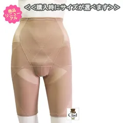 Cladインナー | コスプレウィッグ通販専門店 CLASSE-クラッセ-