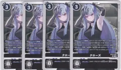 クローズ　４枚　U　EX10　SINISTER ORDER　デジモンカードゲーム　ちゅうてつ　063