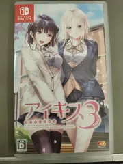 【中古Switchソフト】アイキス3 Cute 通常版 【50-57】