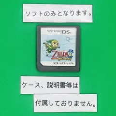★ソフトのみ★ DS-ゼルダの伝説 夢幻の砂時計