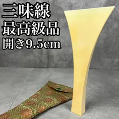 最高級品　天然素材　三味線　撥　バチ　開き約10cm　長唄　地唄　津軽　ケース 三味線 - 撥入れ（津軽・長唄） – サトウ楽器
