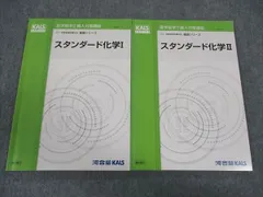 KALS 生命科学　2020年試験対応　医学部　学士編入試験　カルス　8冊セット KALS 生命科学 2020年試験対応 医学部 学士編入試験 カルス 8冊