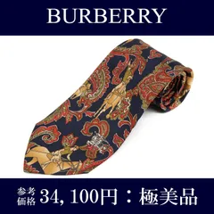 送料無料 バーバリー ネクタイ レギュラータイ プリントタイ メンズ レディース シルク 青 ネイビーブルー 赤 黄土色 茶色 ブラウン ビジネス カジュアル 乗馬 ホース ロゴ マーク ヴィンテージ ブランド 珍しい おしゃれ イタリア製 綺麗 N962