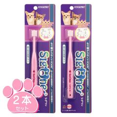 シグワン　超小型犬用歯ブラシ 2本セット