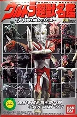 【中古】 ウルトラ 超獣名鑑 大超獣を越えてゆけ！編 逆転！ゾフィ只今参上 巨大ヤプール 単品
