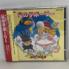『星の子ポーリー』　円英智イメージアルバム　帯付良品　1991年盤　CRCD30001