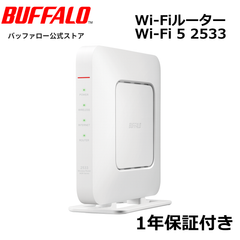 《整備済・再生品》 バッファロー WSR-2533DHPLS-WH(保証1年)