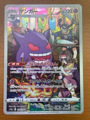 2025年最新】ポケモンカード ゲンガー chrの人気アイテム - メルカリ