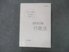 2023年最新】行政法 伊藤塾の人気アイテム - メルカリ