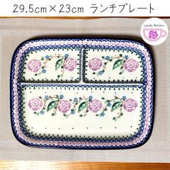 ランチプレート　紫のバラ模様　ツェラミカミレナ社　Millena