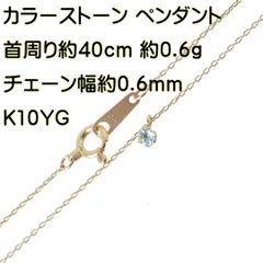 2024年最新】ネックレス チェーン 10金 イエローゴールド 小豆チェーン 幅1.0mm 長さ60cm｜鎖 K10YG 10k 貴金属 ジュエリー  レディース メンズの人気アイテム - メルカリ