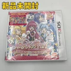 【3DSソフト】ハピネスチャージプリキュア!かわルン☆コレクション