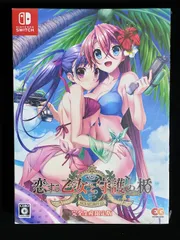 恋する乙女と守護の楯 Re:boot The "SHIELD-9" 完全生産限定版 - Switch (【特典】妙子と設子のビーチでバカンスB2タペストリー、オリジナルサウンドトラックISCO、妙子と雪乃のSDメイドアクリルキーホルダー 同梱)