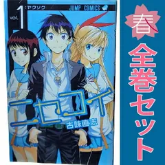 2025年最新】ニセコイ 全巻の人気アイテム - メルカリ